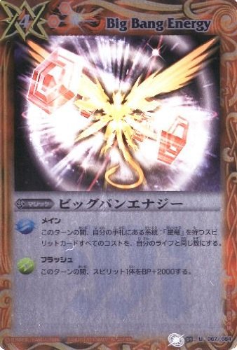 Amazon.co.jp: バトルスピリッツ/ハイランカーデッキ 究極の